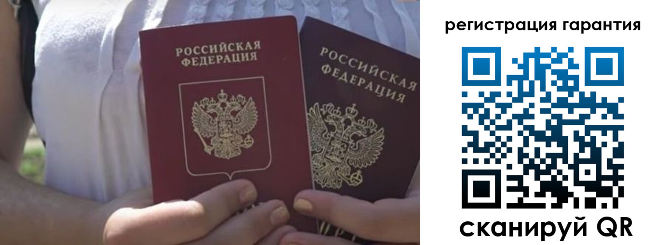 купить прописку в Ишимбае