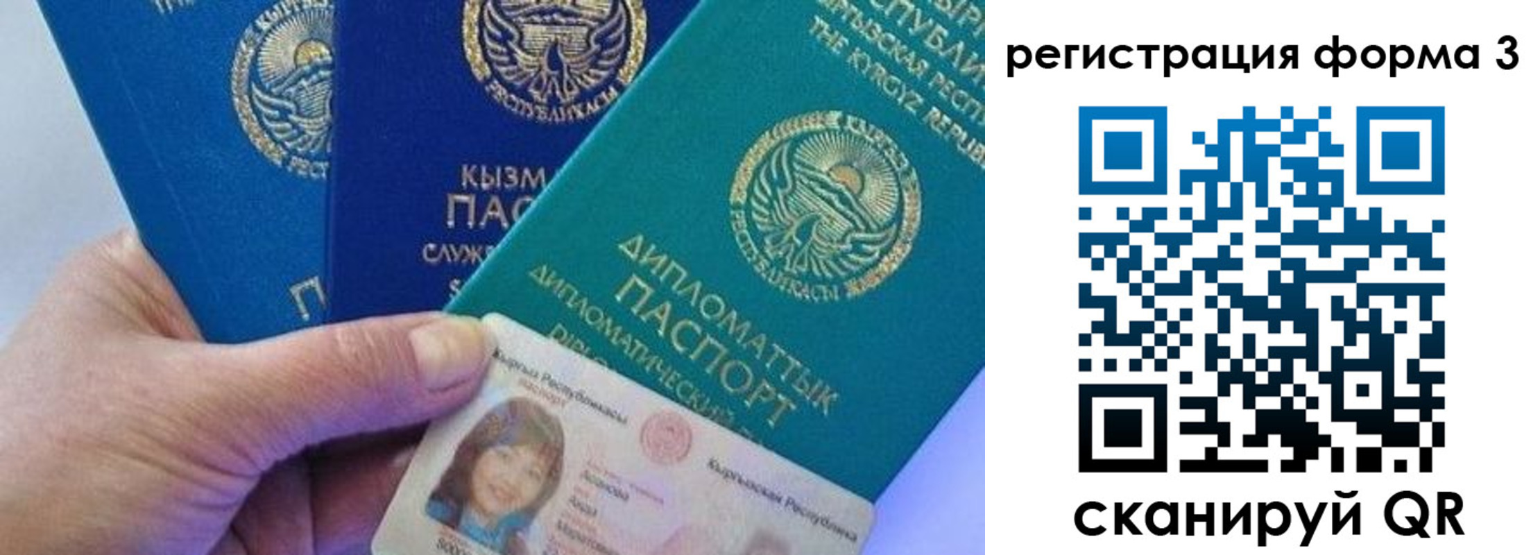 миграционный учет в Ишимбае