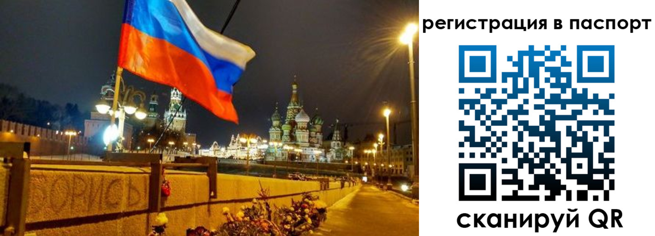 временная регистрация 2025 в Ишимбае