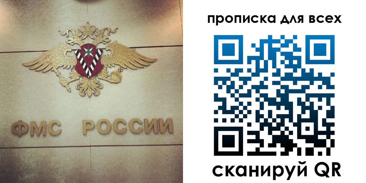 миграционный учет в Ишимбае