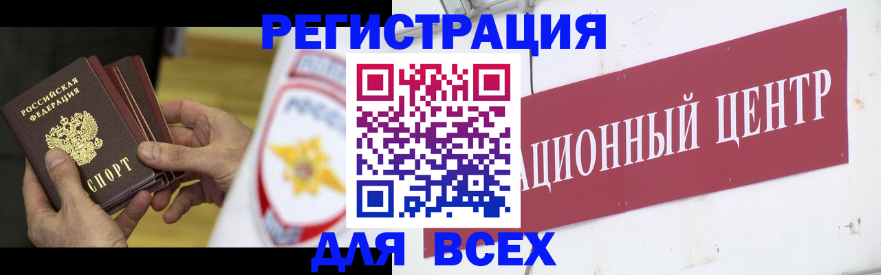 прописка паспорт в Ишимбае