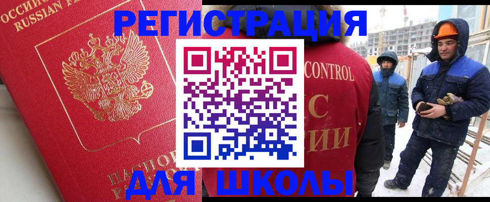 прописка от собственника в Ишимбае