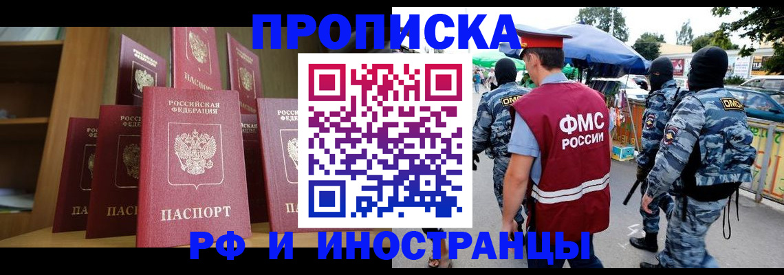 временная регистрация законно в Ишимбае